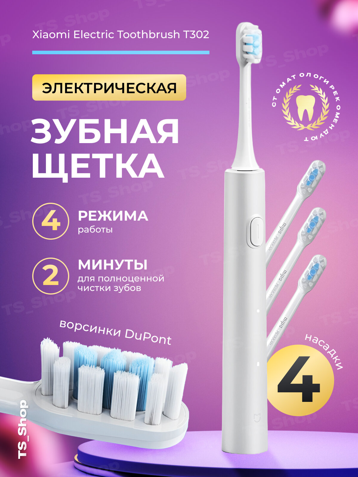 Электрическая зубная щётка Xiaomi Mijia Toothbrush T302 Silver (MES608)