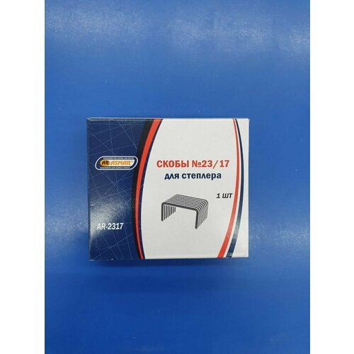 Скобы для степлера 2317 447₽