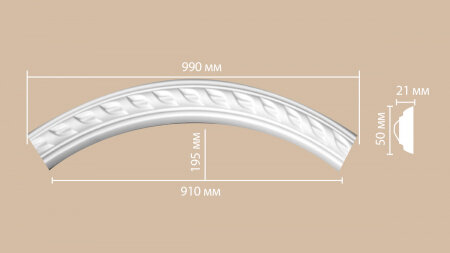 Радиус 1/4 круга Decomaster 898061-130 В650хШ21хД700 мм / Декомастер.