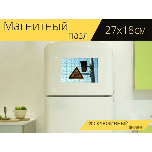 Магнитный пазл Предупреждающий знак, спотыкаться, опасность на холодильник 27 x 18 см. магнитный пазл знак камнепад предупреждающий знак на холодильник 27 x 18 см