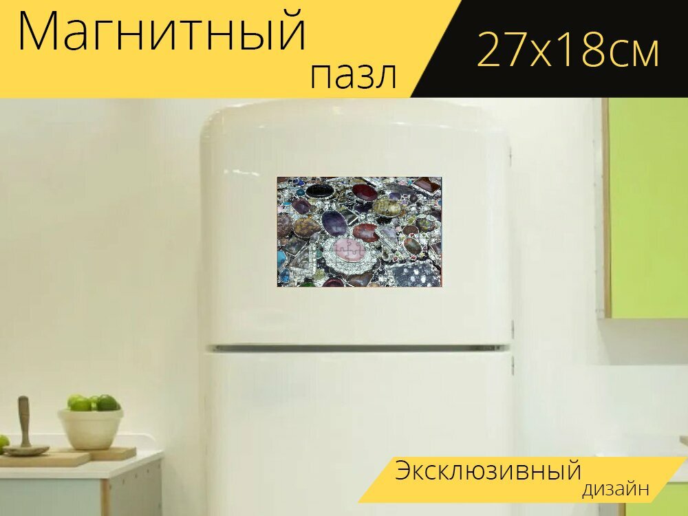 Магнитный пазл "Драгоценные камни, камни, подвески" на холодильник 27 x 18 см.