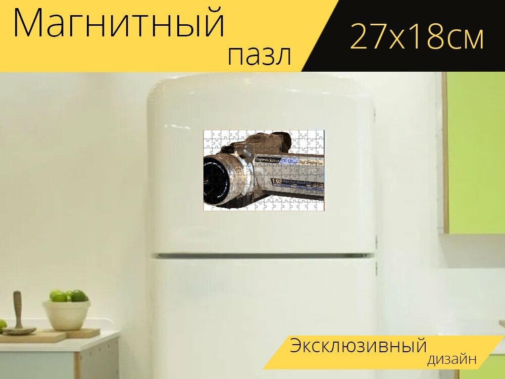 Магнитный пазл "Видео камеры, кассета, цифровой" на холодильник 27 x 18 см.