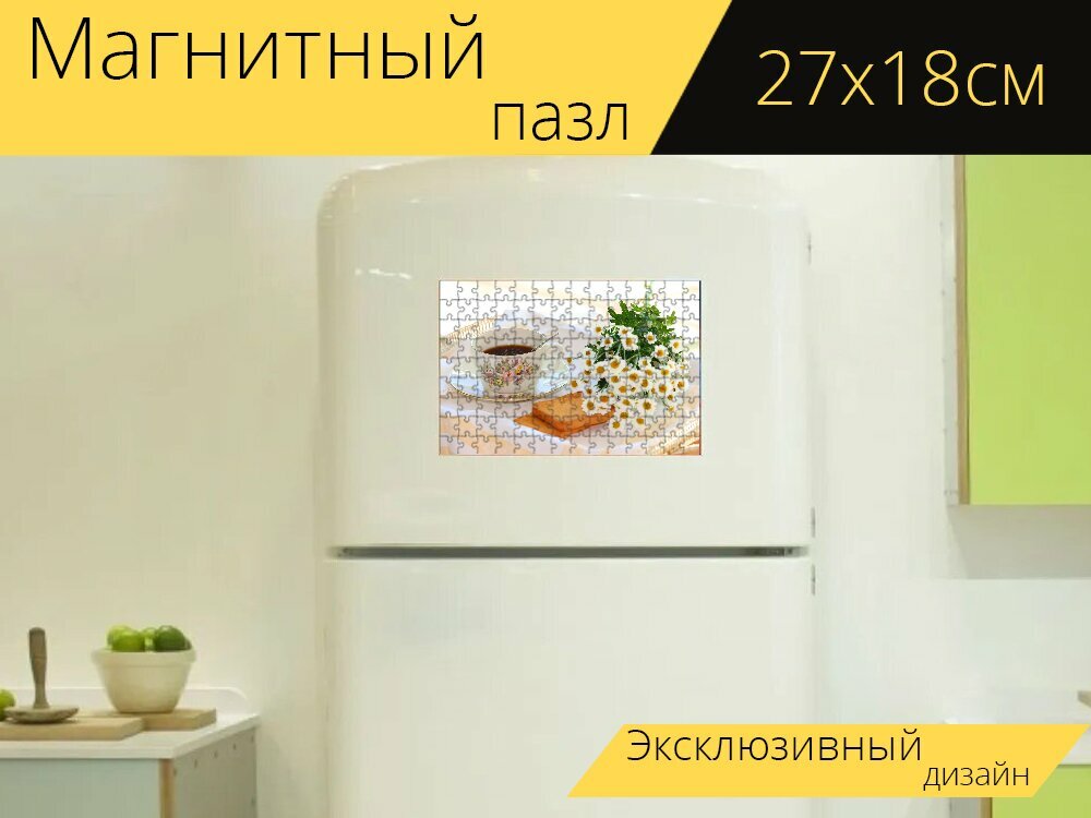 Магнитный пазл "Чай, чашка, цветы" на холодильник 27 x 18 см.