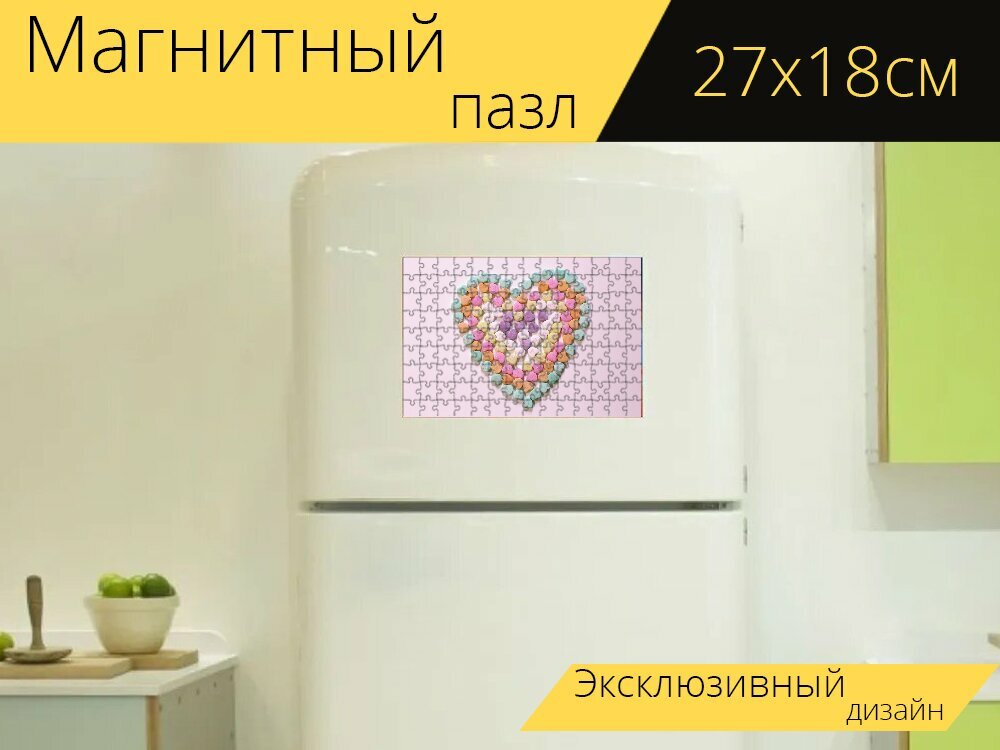 Магнитный пазл "Сердце, любовь, валентинка" на холодильник 27 x 18 см.