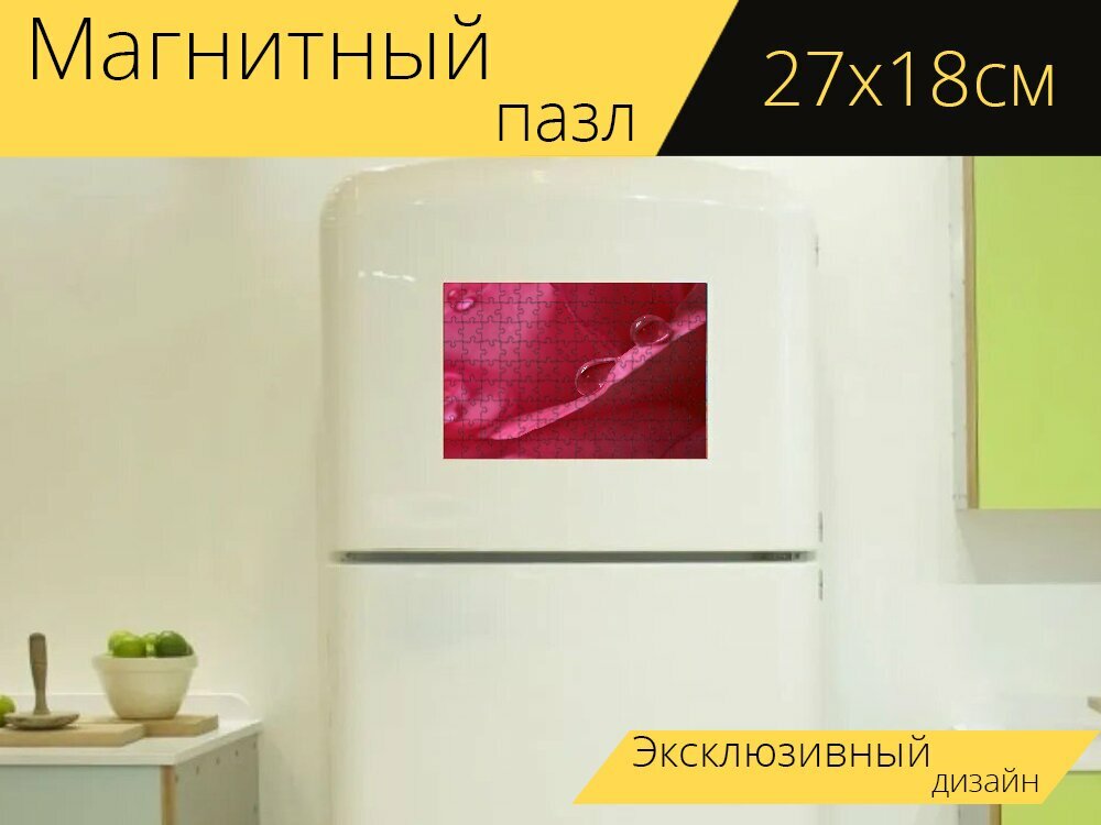 Магнитный пазл "Водный жемчуг, капля воды, капля дождя" на холодильник 27 x 18 см.