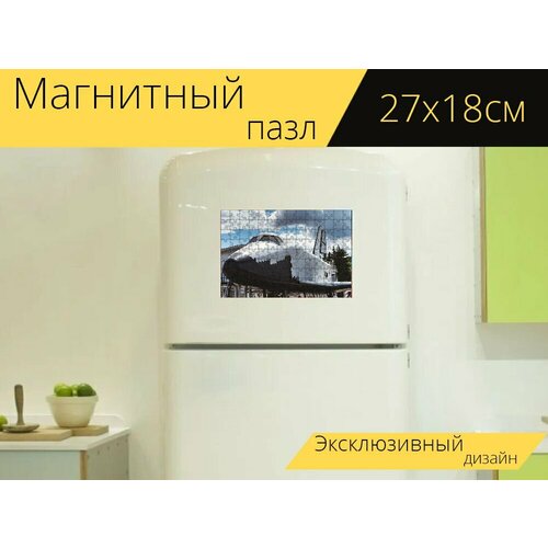 Магнитный пазл Буран, вднх, выставка на холодильник 27 x 18 см. магнитный пазл москва вднх ампир на холодильник 27 x 18 см