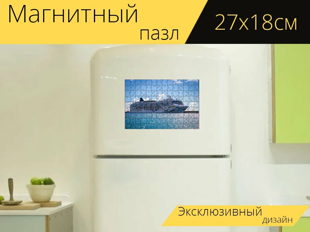 Магнитный пазл "Круизное судно, лодка, океан" на холодильник 27 x 18 см.