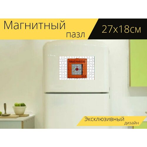 Магнитный пазл Детектор рук, пожарная сигнализация, нажать кнопку на холодильник 27 x 18 см.