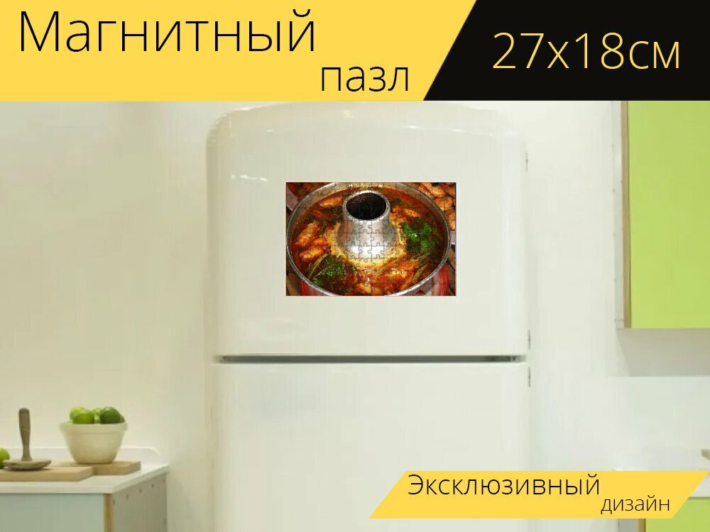 Магнитный пазл "Еда, тайский суп с креветками, кислосладкий тайский суп" на холодильник 27 x 18 см.