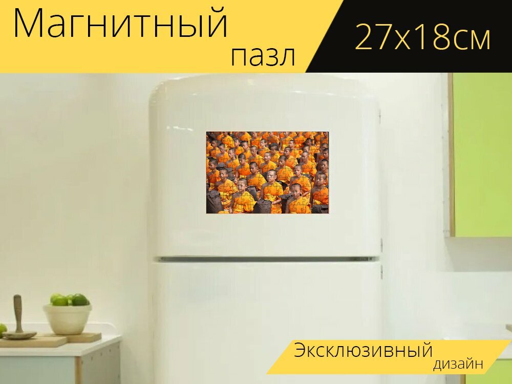 Магнитный пазл "Таиланд, буддисты, монахи" на холодильник 27 x 18 см.