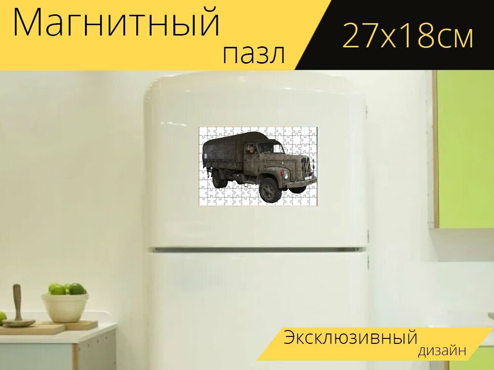 Магнитный пазл "Старый, грузовая машина, военный" на холодильник 27 x 18 см.