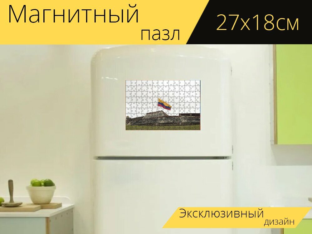 Магнитный пазл "Колумбия, флаг, сильный" на холодильник 27 x 18 см.