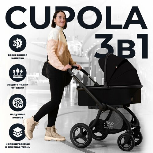 Коляска Sweet Baby 3в1 Cupola Black