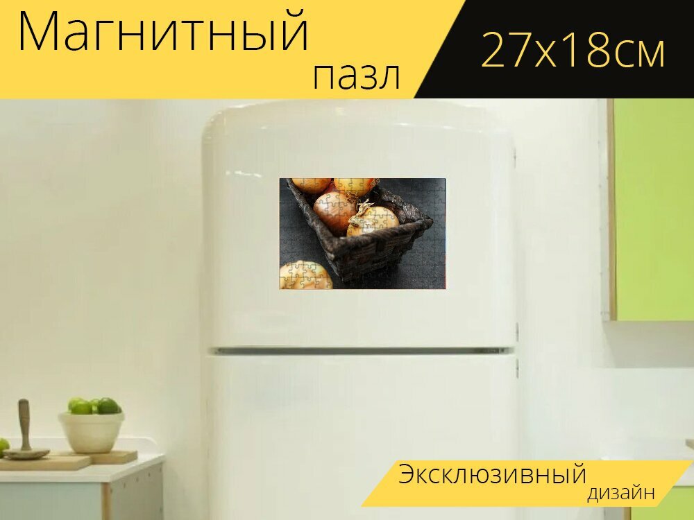 Магнитный пазл "Лук, корзина, овощ" на холодильник 27 x 18 см.