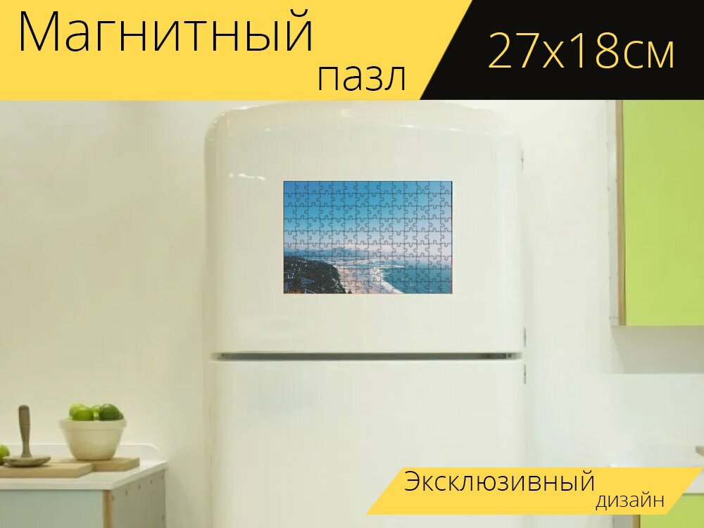 Магнитный пазл "Пляж, песок, вода" на холодильник 27 x 18 см.