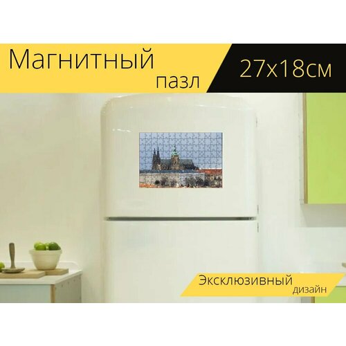 Магнитный пазл Прага, замок, архитектуры на холодильник 27 x 18 см.