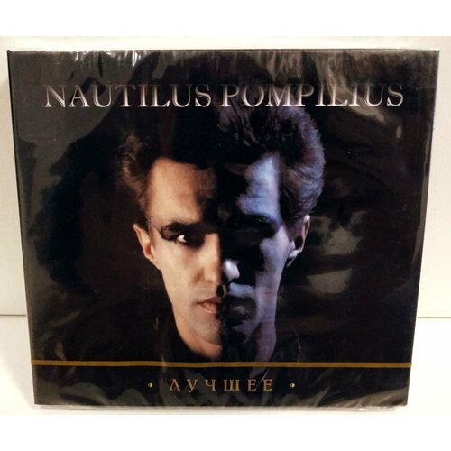 Наутилус Помпилиус Лучшее 2 CD 950₽