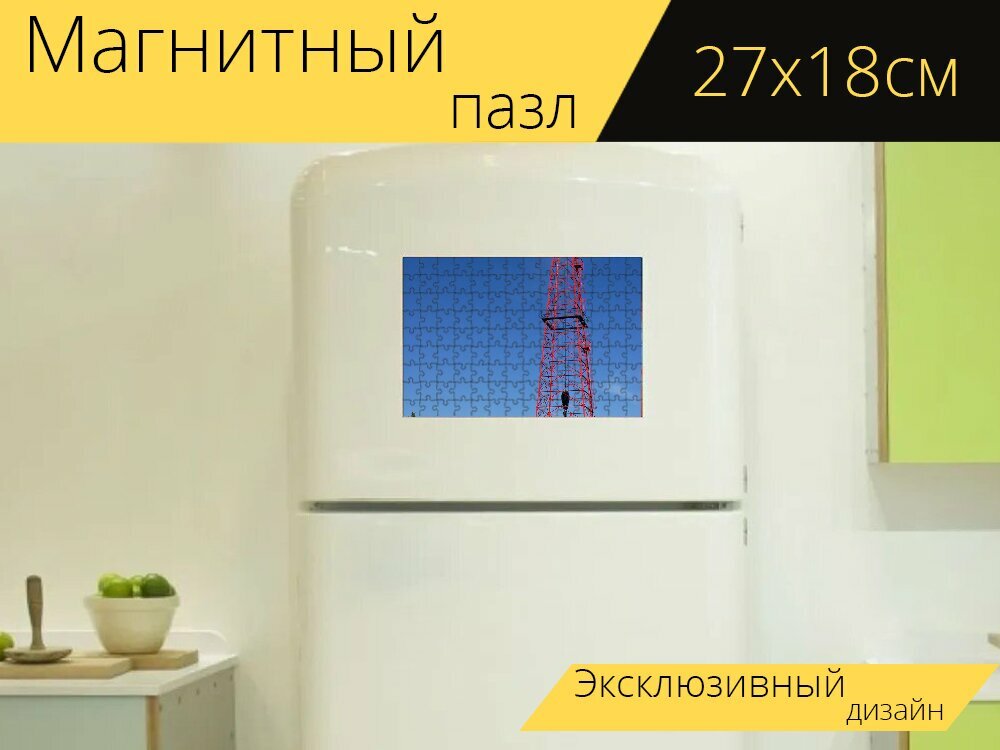 Магнитный пазл "Следующих, нефтяная вышка, высокое" на холодильник 27 x 18 см.