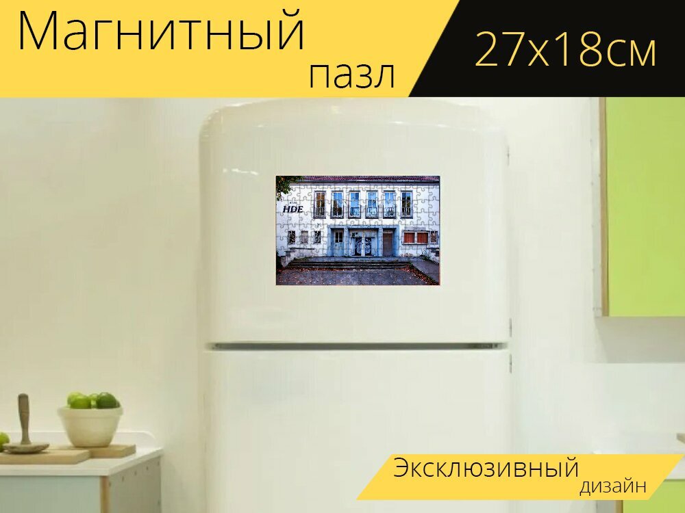 Магнитный пазл "Кинотеатр, строительство, дом" на холодильник 27 x 18 см.