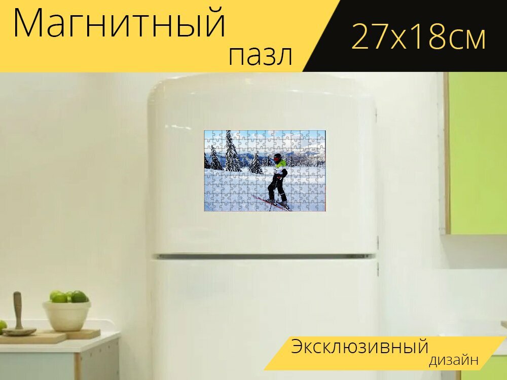 Магнитный пазл "Лыжник, зима, лыжи" на холодильник 27 x 18 см.