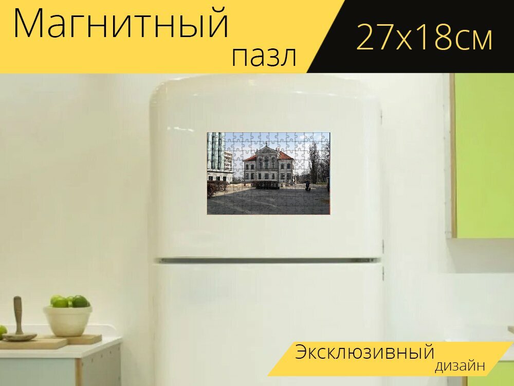 Магнитный пазл "Здания, музей, варшава" на холодильник 27 x 18 см.