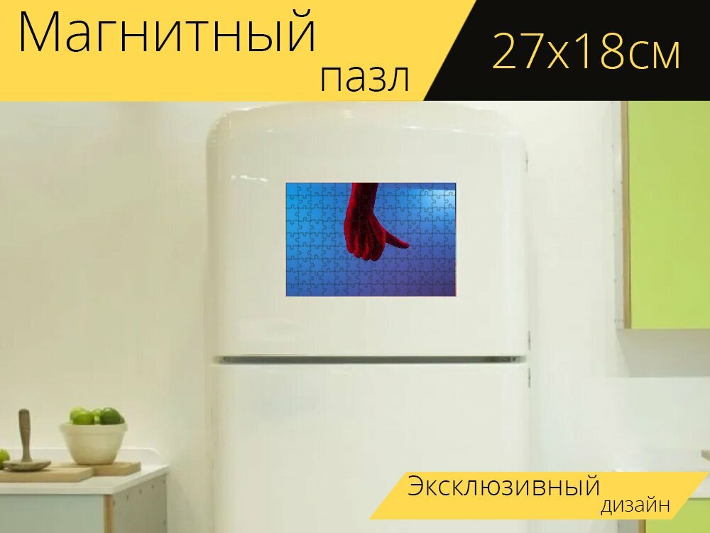 Магнитный пазл "Жест, большой палец вверх, подводный" на холодильник 27 x 18 см.