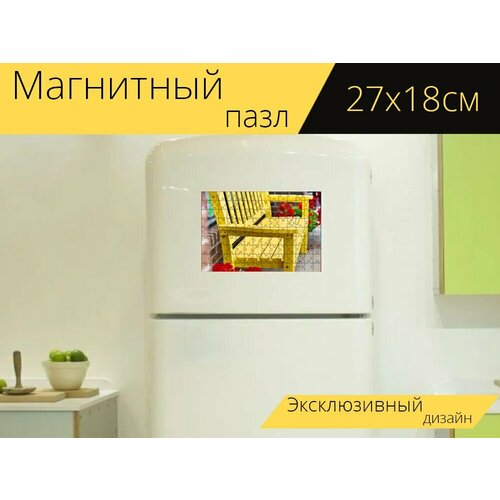 Магнитный пазл Желтая скамейка, винтаж, парк на холодильник 27 x 18 см.