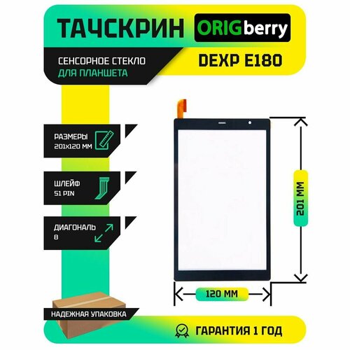 Тачскрин (Сенсорное стекло) для Dexp Ursus E180 4G