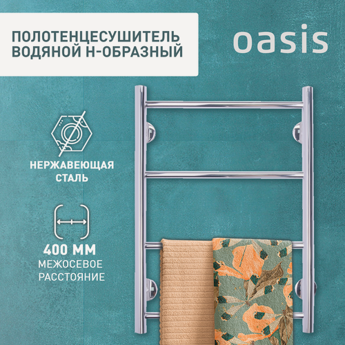 Изображение товара Полотенцесушитель водяной Н-образный "Oasis" ECO-H40/60V4P-N