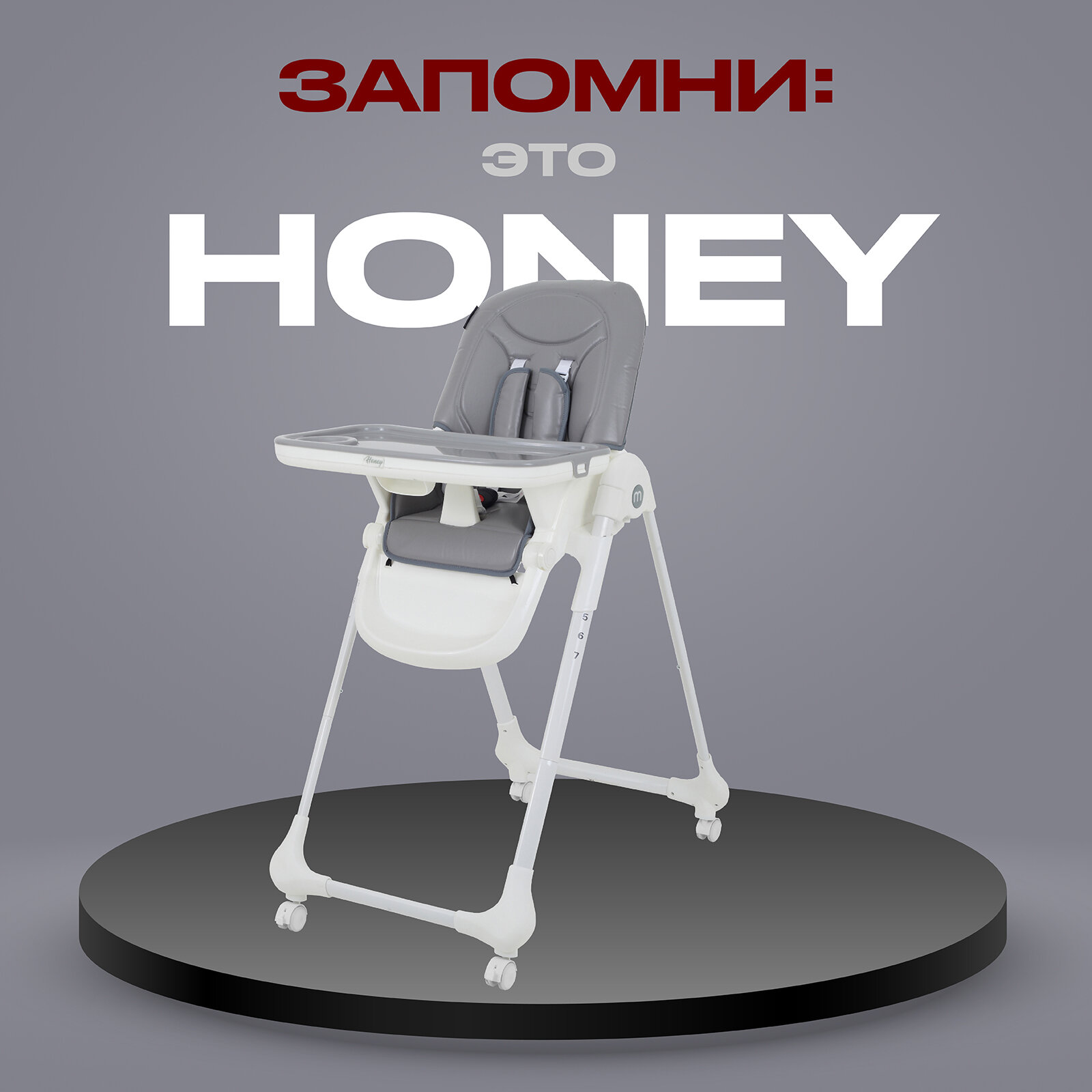 Стол-стул MOWBaby "HONEY" RH600 Grey