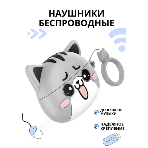 Наушники беспроводные в кейсе котик серый 159900₽