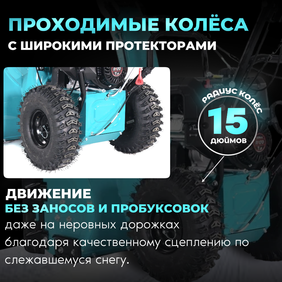 Бензиновый снегоуборщик Steviman SX-61 / SX-07610, снегоуборочная машина для дома, дачи (7 л. с, ширина захвата 61 (+6) см, вес 84 кг) — фото 6
