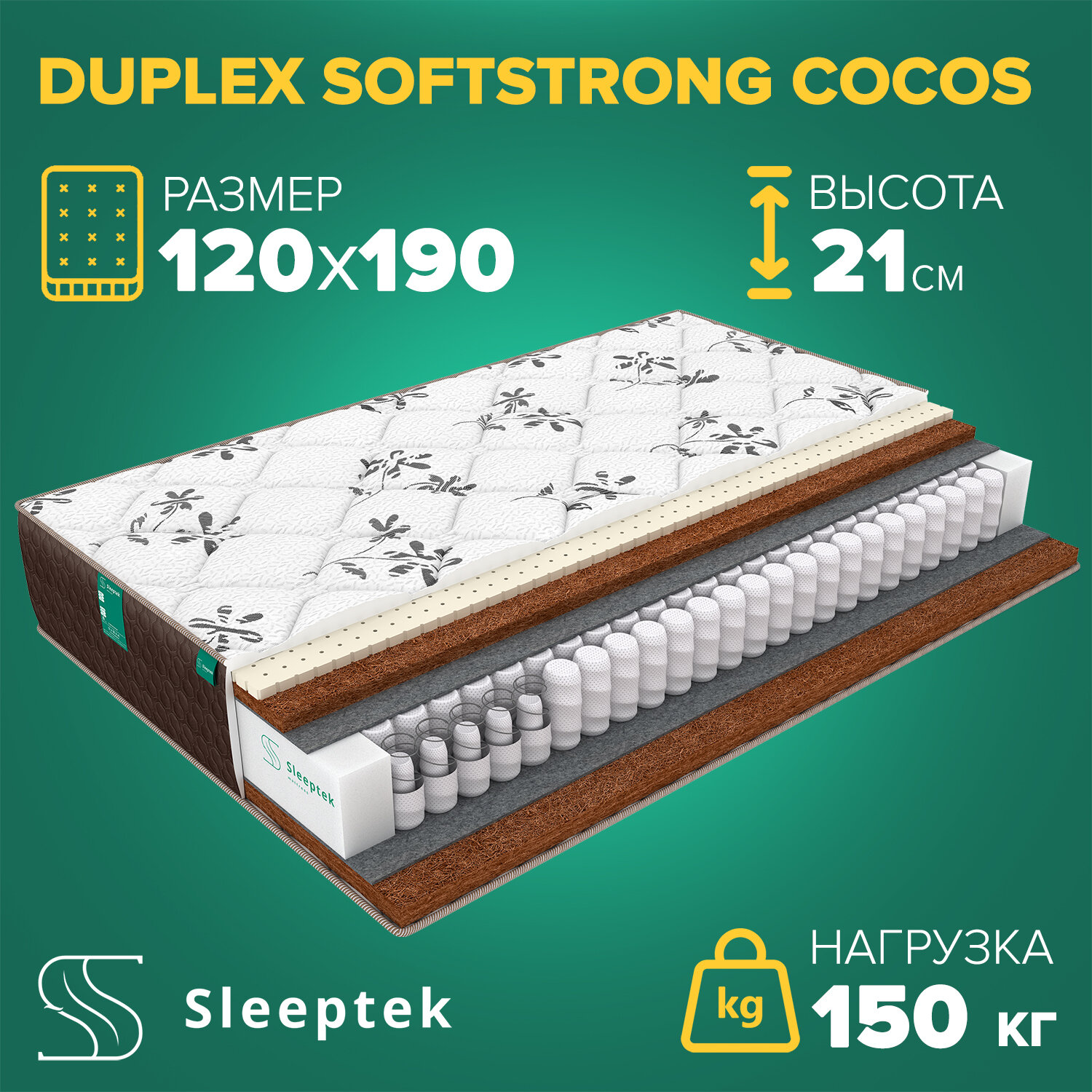 Матрас Sleeptek Duplex SoftStrong Cocos 120х190