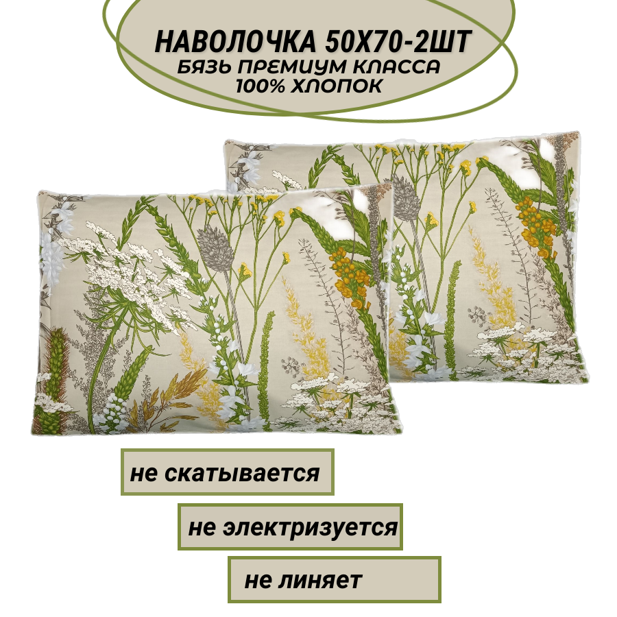 Комплект наволочек 50х70-2 шт "Утиная охота" СПАЛЕНКА78 бязь Премиум класса вид 2