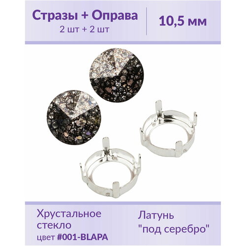 Swarovski Rivoli Crystal Black Patina ss 47 (10,5 мм), 2 шт + оправы swarovski rivoli crystal silver patina ss 47 10 5 мм 2 шт