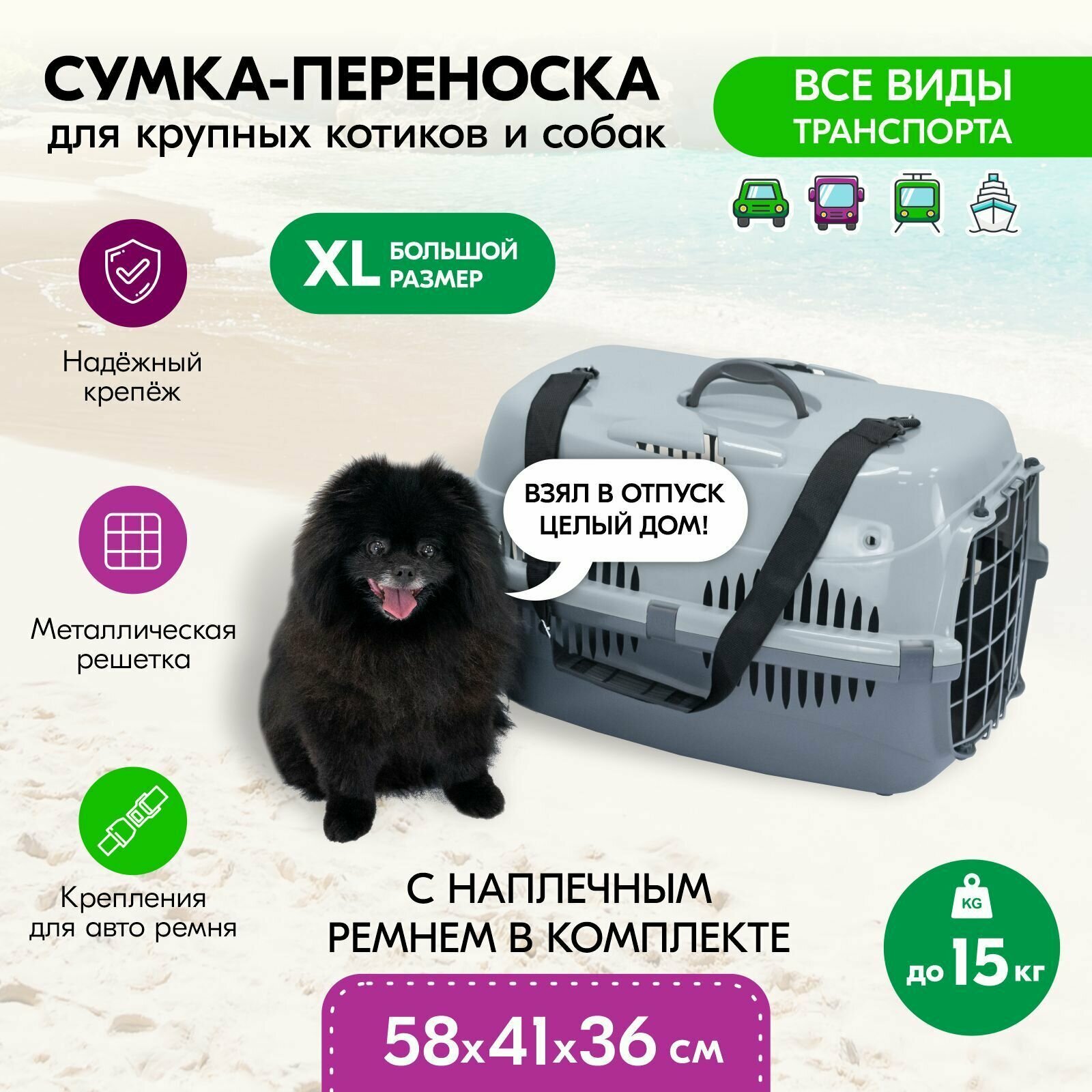 Переноска для животных пластиковая "PetTails", с металлической дверцей (до15кг) 58*41*36см (сер.низ/сер.верх) - фотография № 6