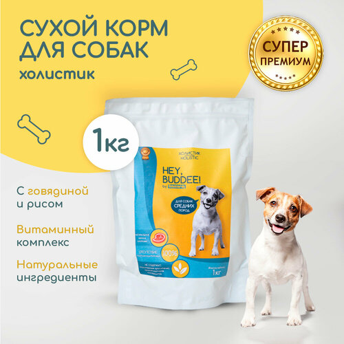 Корм сухой полнорационный 