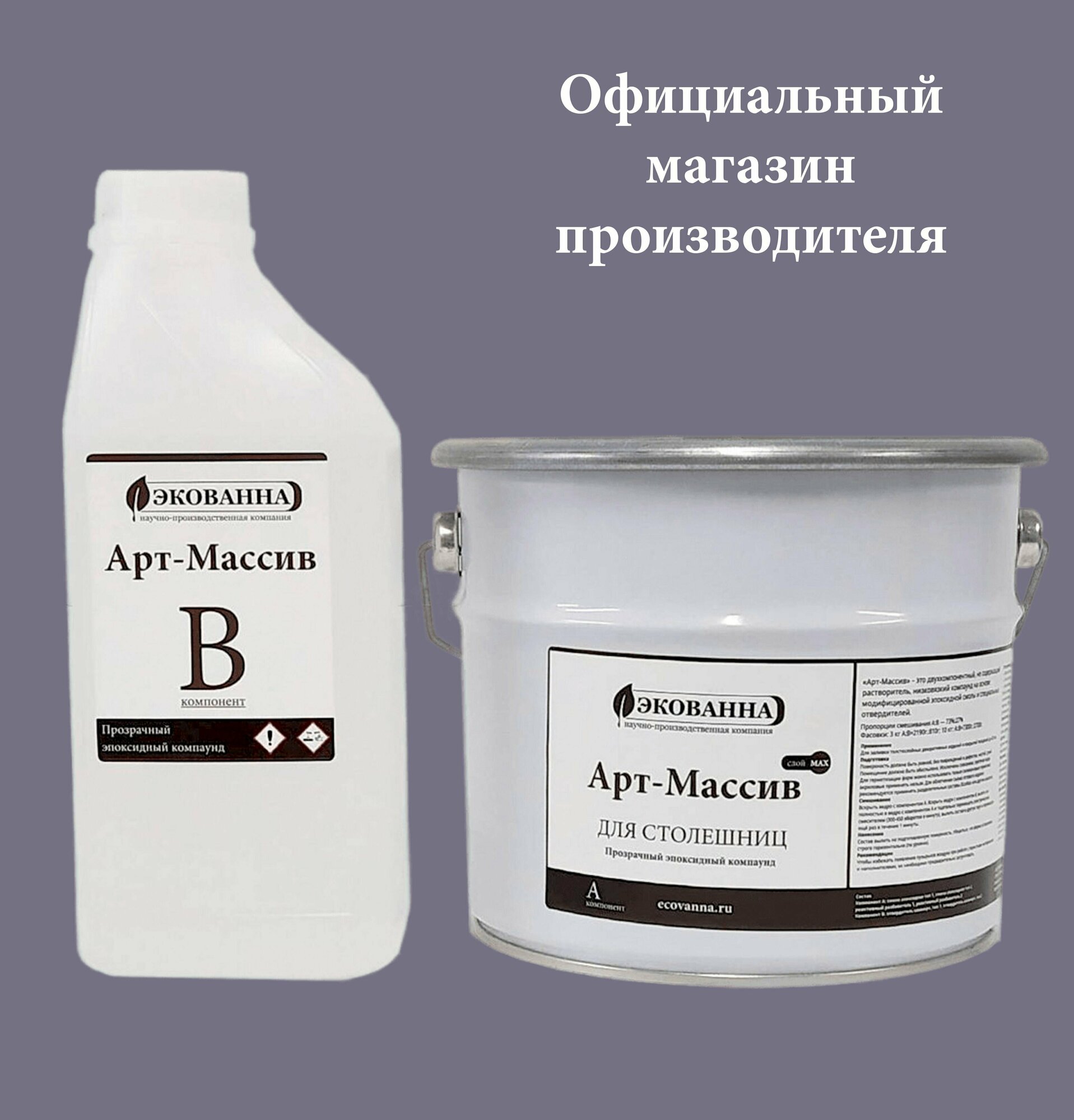 фото Эпоксидная смола Арт-Массив