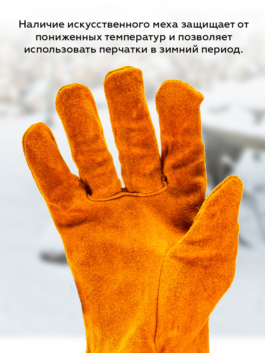 Перчатки рабочие цельноспилковые утепленные зимние 'Praktische Home' G-131 с этикеткой-подвесом — фото 1