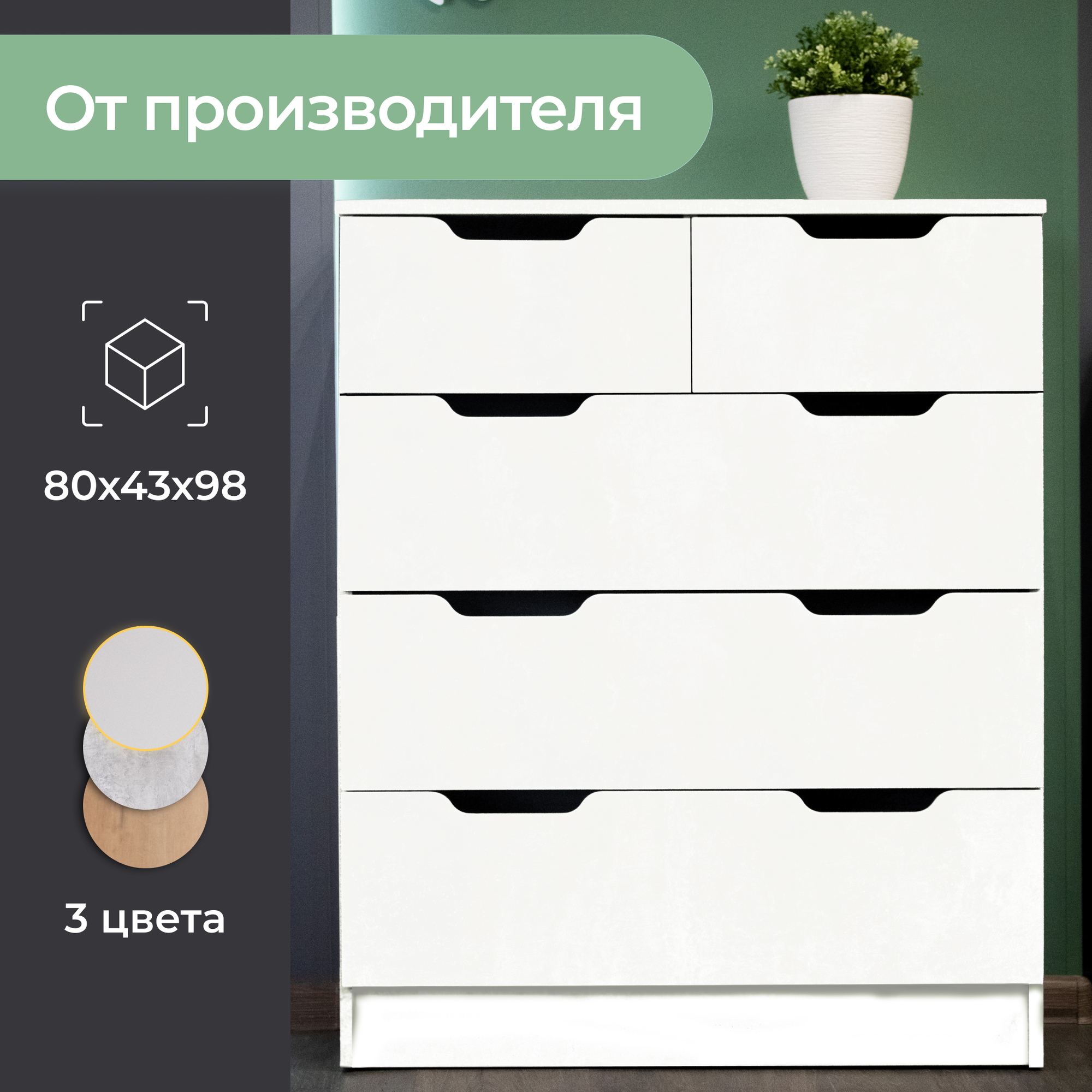 фото Комод К5