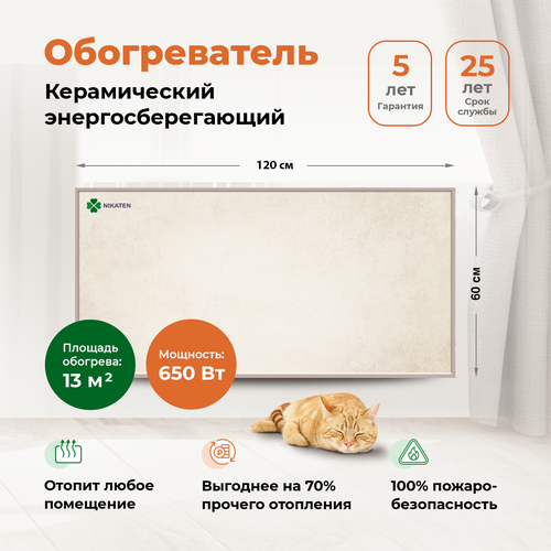 фото Инфракрасно-конвективный обогреватель никатэн nt 650, global, 0.65 квт, 13 м², бежевый