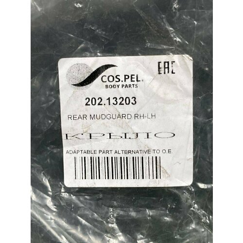 Крыло ! задн. (средняя часть) \Volvo FH/FM