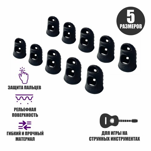 фото Напальчники силиконовые универсальные черные для игры на гитаре, размер xxs, xs, s, m, l, 10 шт pantogroff