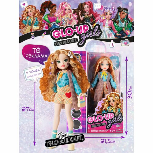 Кукла Glo-Up Girls Far Out Toys Роуз, коллекционная, с аксессуарами, арт. FAR83016