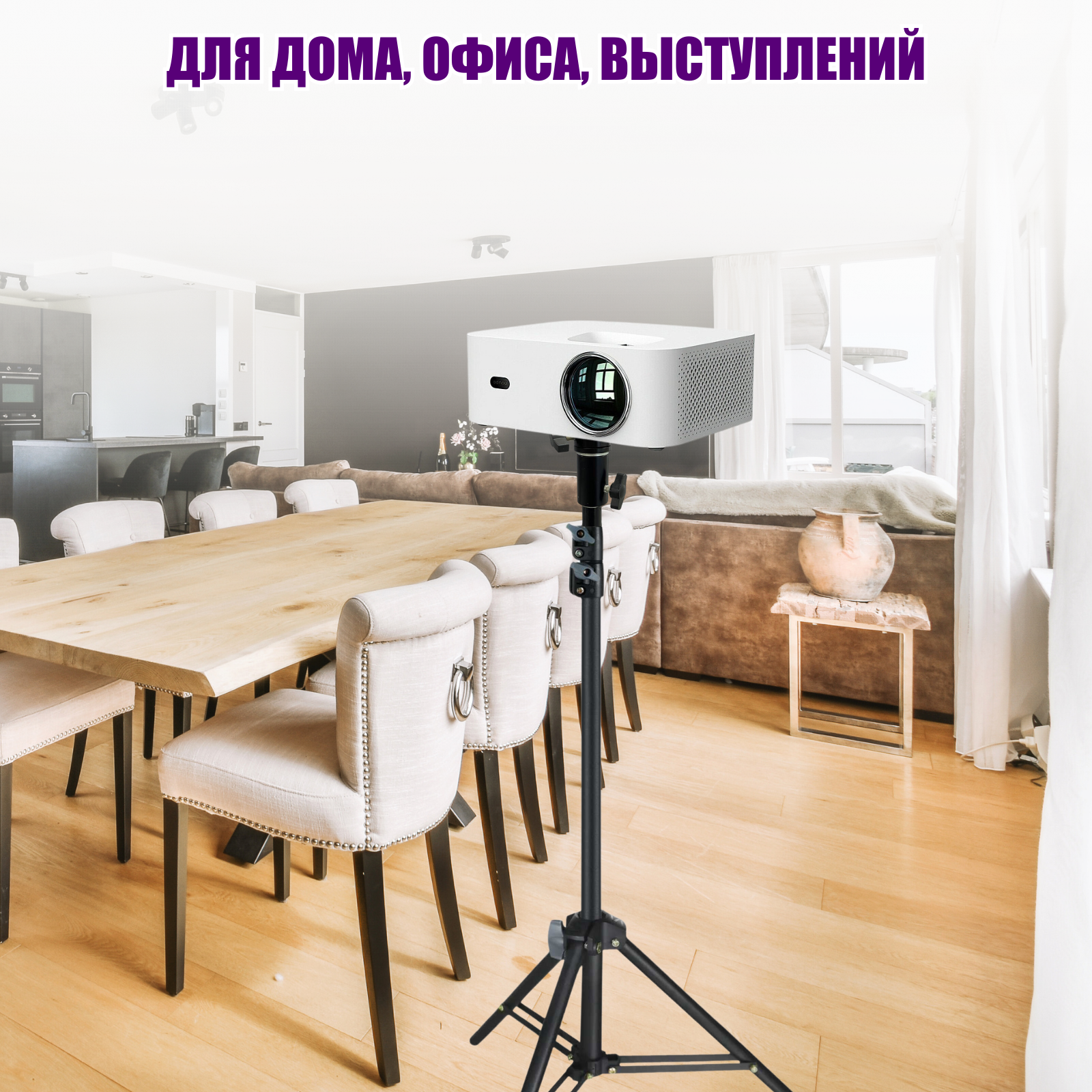 Штатив LS-Pr1.2-PLUS со съемным креплением для проектора весом до 1.2 кг, высота 2 м — фото 9