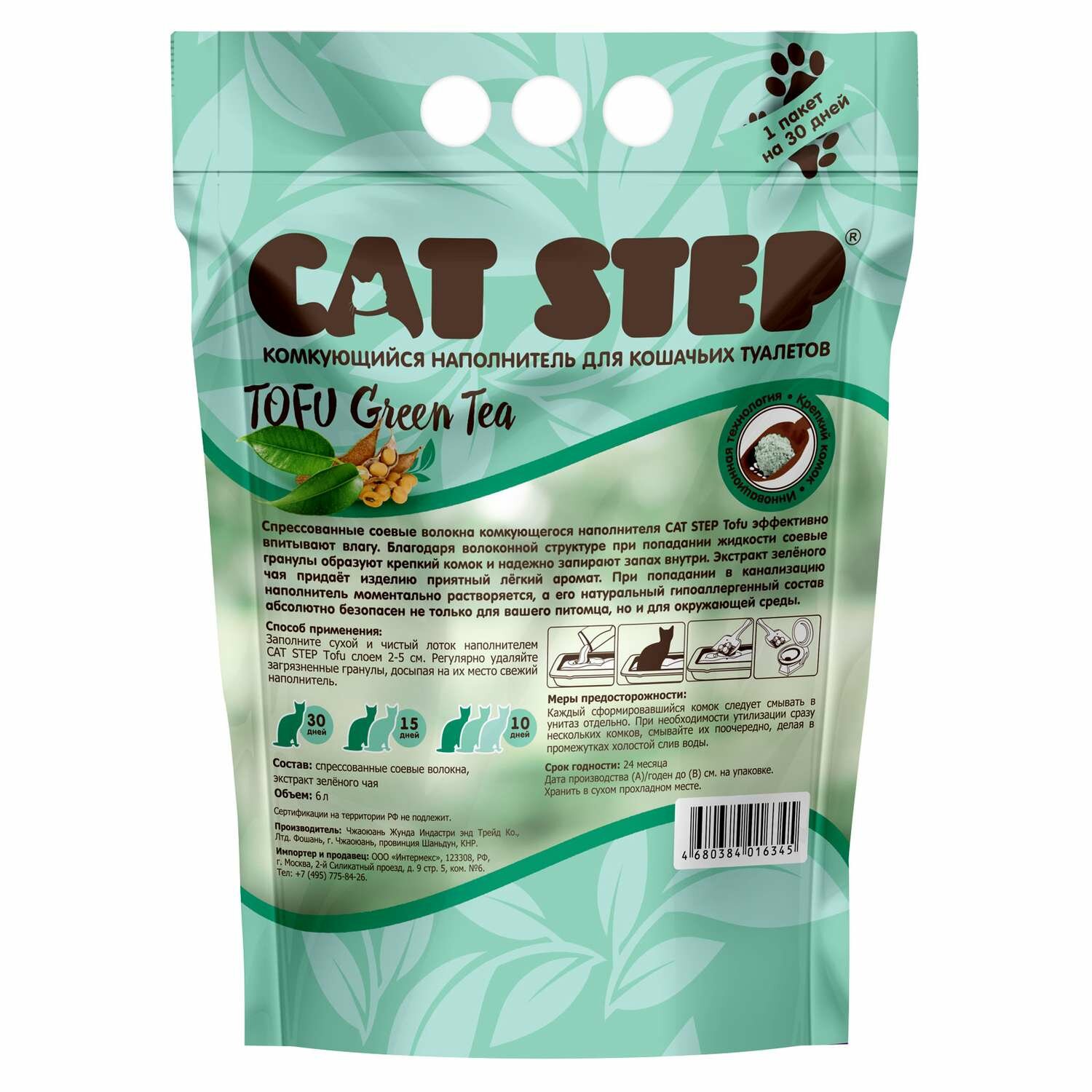 Комкующийся наполнитель Cat Step Tofu Green Tea, 6л, 1 шт.