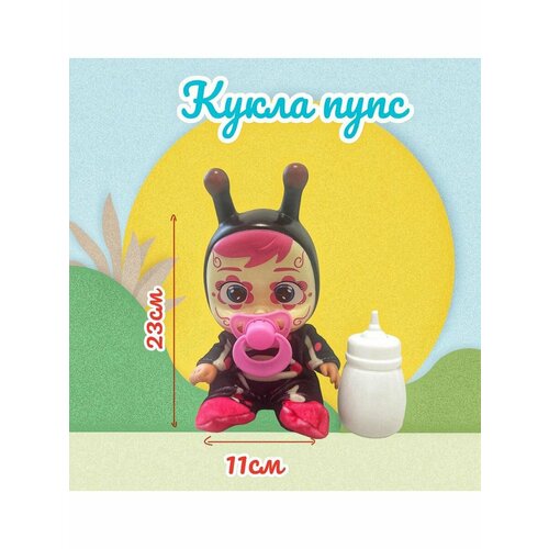 Кукла пупс