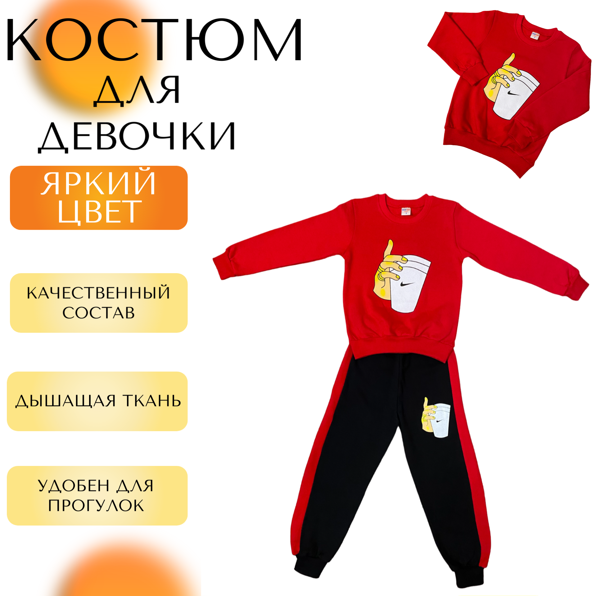 Комплект одежды HUSAN BABY, размер 8, красный/темно-синий