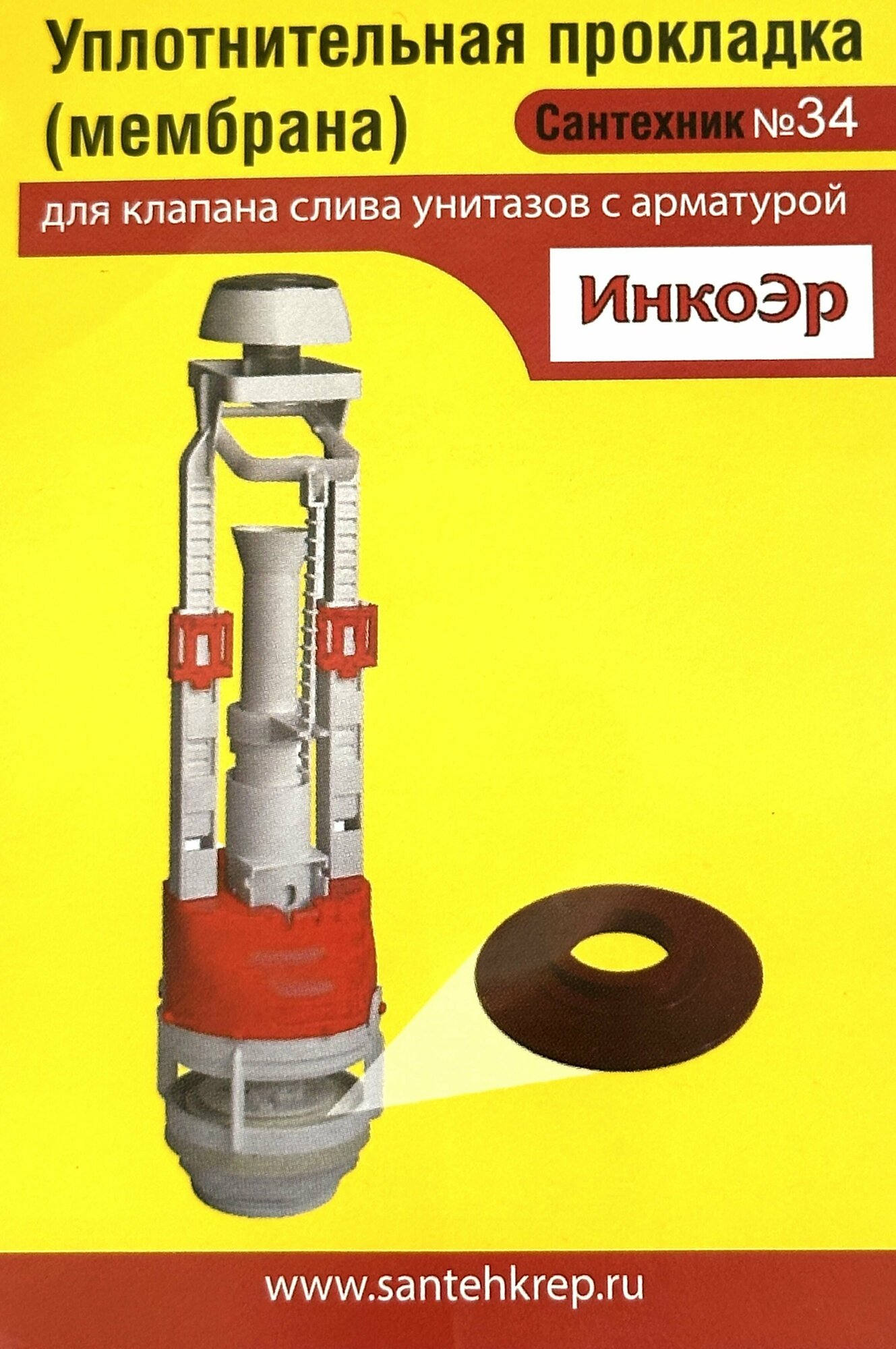 Уплотнительная прокладка Инкор (мембрана); для клапана слива арматуры унитазов