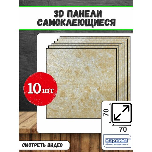 Стеновые панели самоклеящиеся для стен из пвх